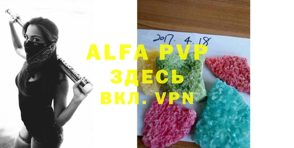 альфа пвп VHQ Кинешма