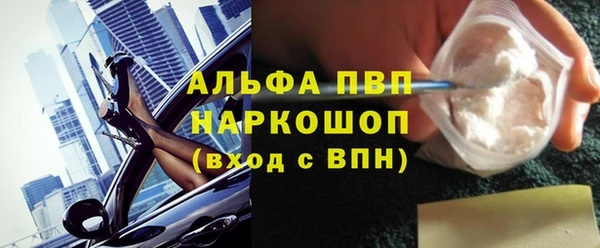альфа пвп VHQ Кинешма
